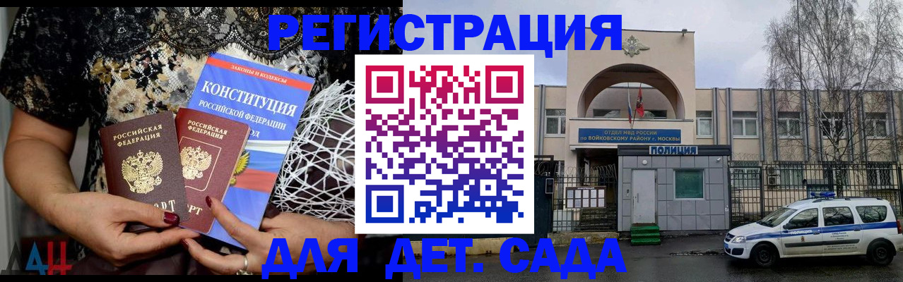 временная регистрация надежно в Архангельской области